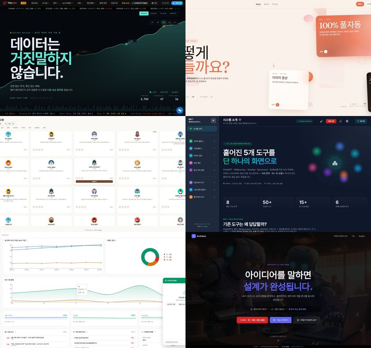 SaaS 8 Live 모자이크 — Tickpoint · Lumio · OS Agent · MKT Automation · PropIntel · Architect · Factto · Naver Shopping Insight