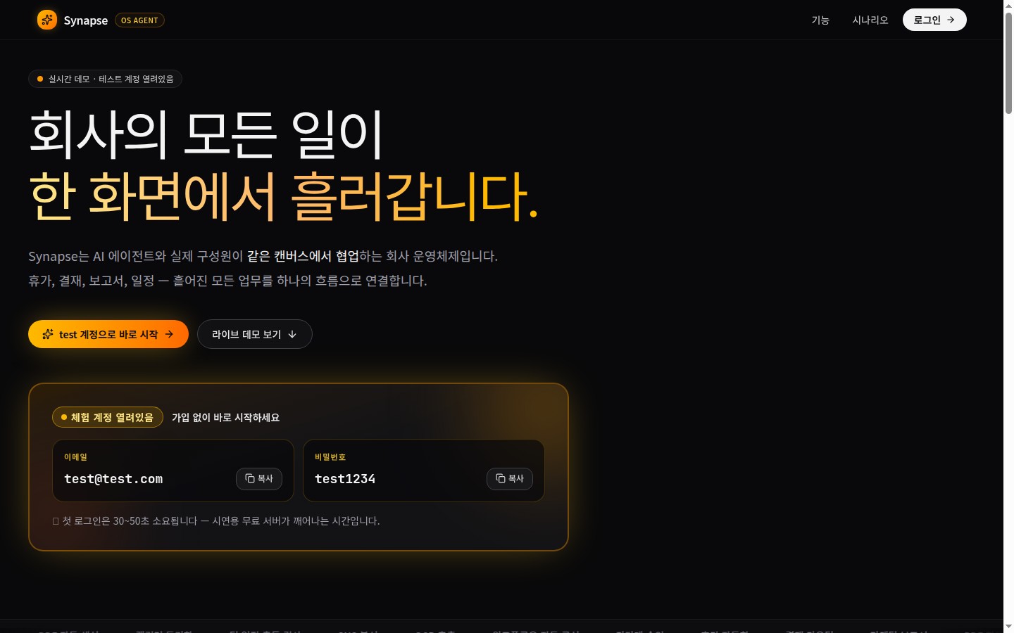 OS Agent (Synapse)