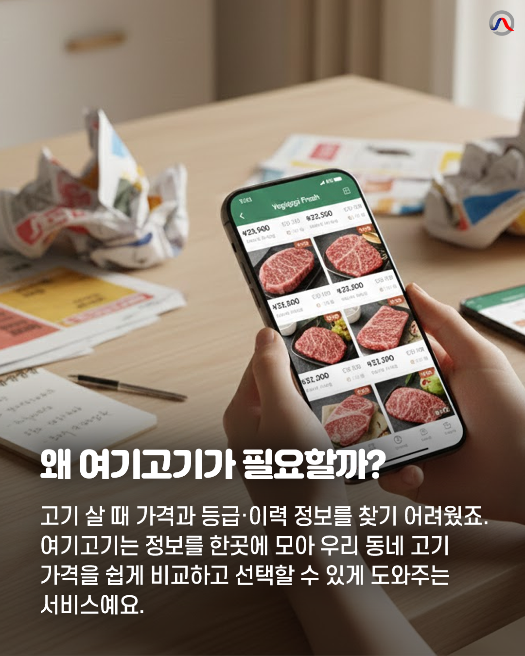 여기고기 슬라이드 1