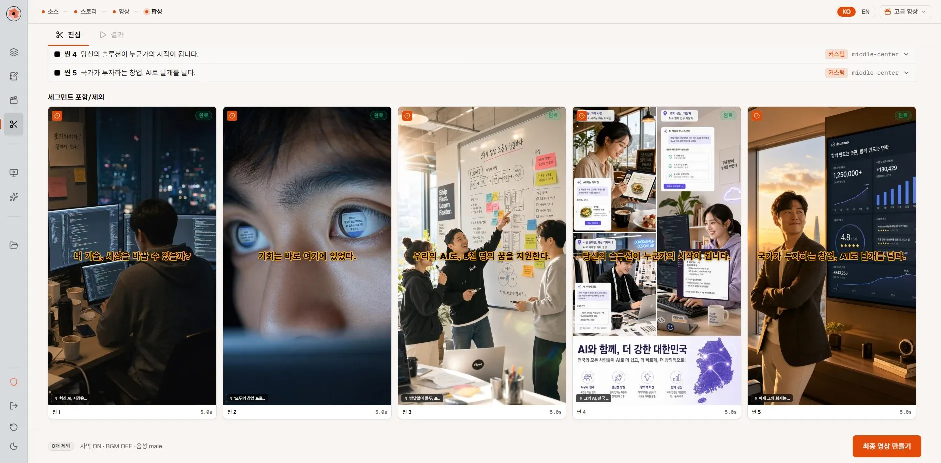 Lumio — 영상 · 음악 모델 통합