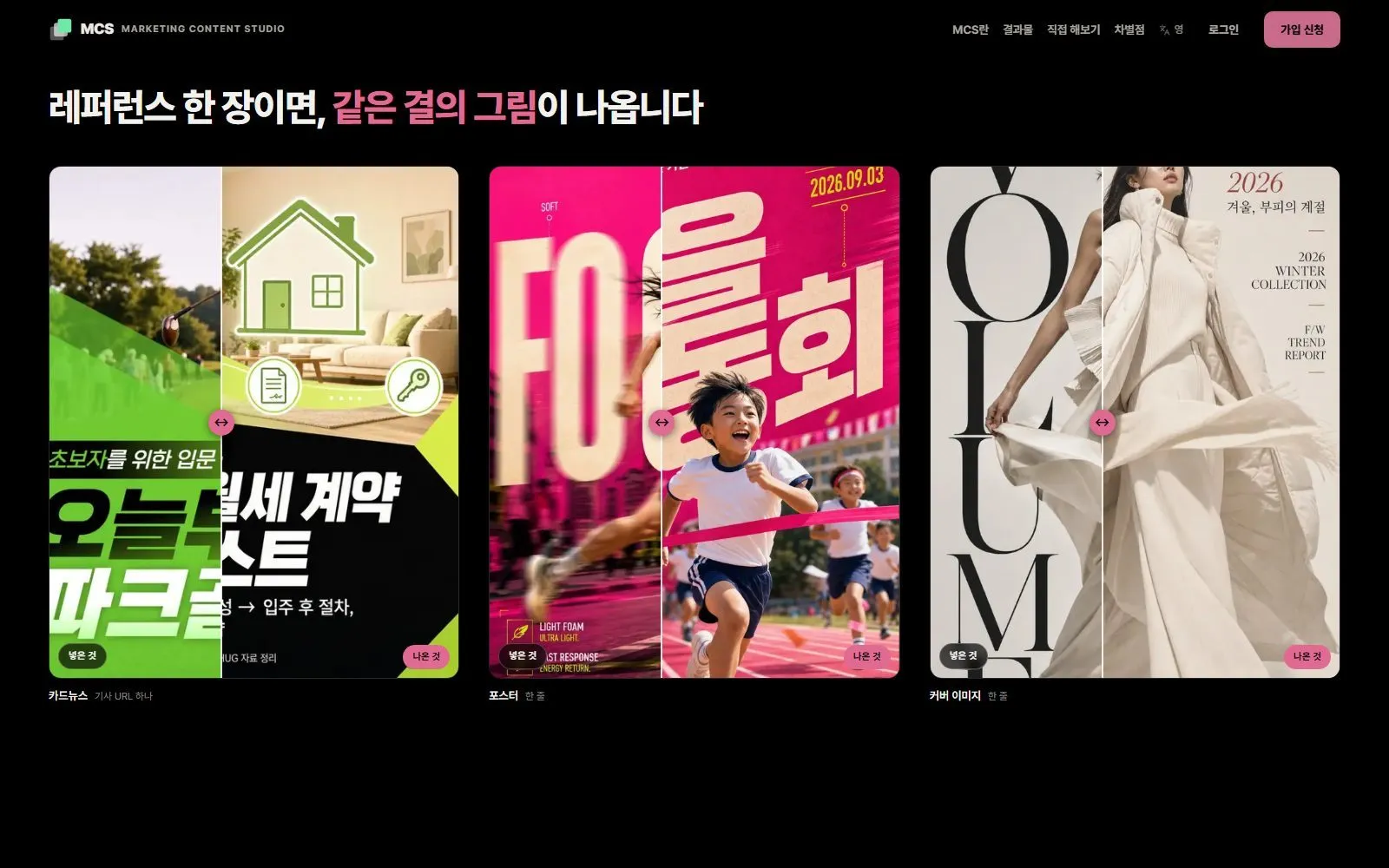 MCS — 한 바퀴가 닫힌 라이브러리 — 만든 것이 다시 재료가 된다
