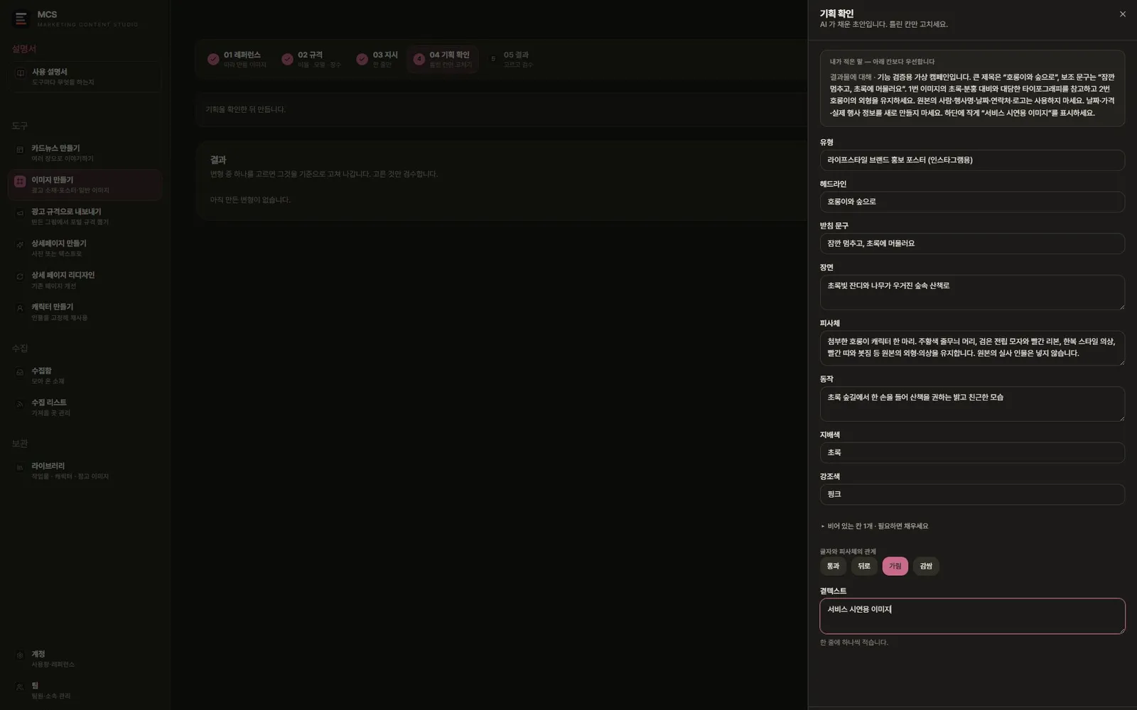 MCS — 구성안 심사는 만든 호출과 다른 호출이 한다
