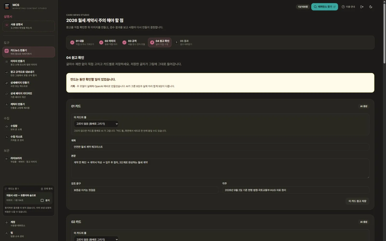 MCS — 그림 한 장에서 포털 광고 규격 18종을 뽑는다