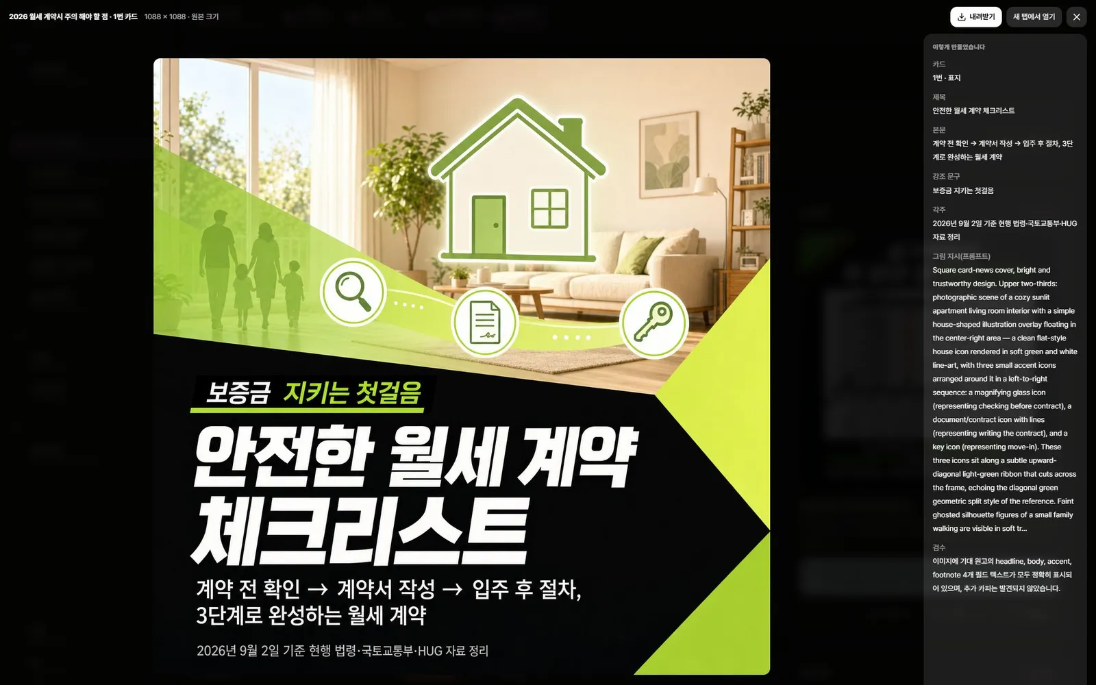 MCS — 캐릭터 4면 고정 · 만드는 도중 화면을 옮겨도 된다